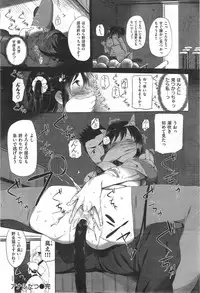 COMIC Kairakuten XTC Vol.4