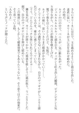 Ero Yuusha Tensei - Shoukan no Miko mo Himekishi mo Inmazoku mo!