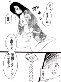 [Kinniku Shinkou] Kimi no San Tsuna ni Naritai