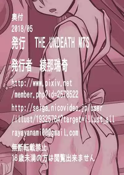 Apart to Juunin to Kanrinin no Kankei