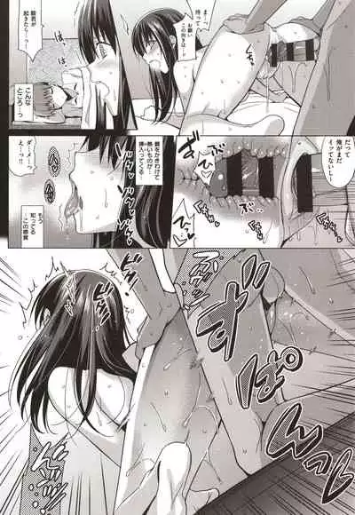 Summer Halation Musubi