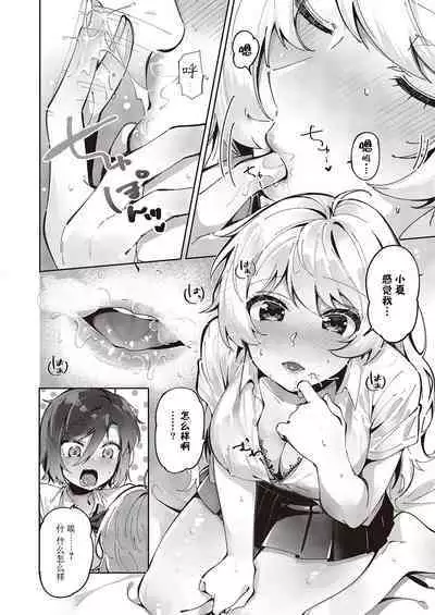 Yuri Fetish Life Ch. 2