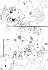 [Nayuta Daichi] Dokidoki Sasete ♡