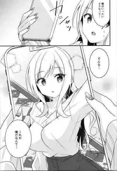 TSF no F no Hon Sono 11