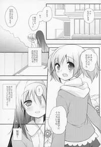 (C91) [Momo9 (Shiratama)] Gyutto Soushuuhen +3 (Puella Magi Madoka Magica)