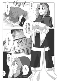 (Reitaisai 10) [ROCK`inChair (Jinnai)] Fuzan Unu (Touhou Project)