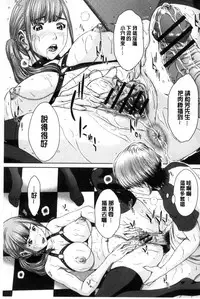 [Ueno Naoya] Mesukano Inbina Mesu Kanojotachi To No Hibi | 牝獸女友 [Chinese]