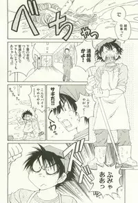 [Takashi Sano] Ranpara! (Lingerie Paradise) Vol. 1