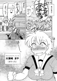 [Nazonokai (Mitamori Tatsuya)] Gokinjo no Monster [Digital]