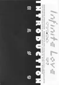 (COMIC1☆5) [ESSENTIA & Yan-Yam (Fujima Takuya & Yan-Yam)] Infinite Love (IS <Infinite Stratos>)