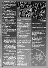 (C75) [Shimoboard (Shimosan)] Bx2 Queens KojiKiri 3-bonme! (Bamboo Blade)