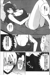 [Nikushiki] Omocha no March | 性愛玩具的進行曲 [Chinese]