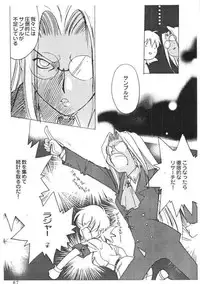 Kopigura ( Hellsing )