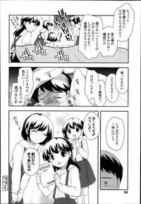 [Ueda Yuu] Kodomo Chain