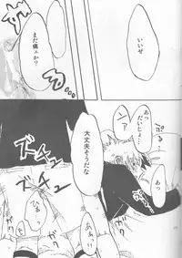 [Hasubatake (Tachibana Satsuki)] gimme more (Naruto)