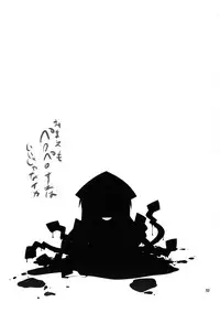 (Puniket 22) [PURIMONO (Goyac)] Sumidaku (Shinryaku! Ika Musume)