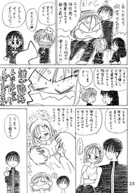 (C56) [Black Dog (Kuroinu Juu)] Echoes -Act 2- (Various)