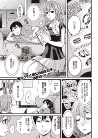 COMIC Purumelo 2009-10 Vol.34 [Digital]