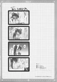 (C72) [Courmet-Nyankichi (Nekoyashiki Nekomaru)] Dear*4 (With You: Mitsumete Itai)