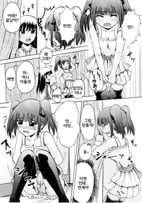 Suzu no Shitatari III