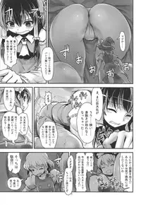 (C86) [106m (Various)] Omaera ga Ookiku Naare! Touhou Kyojinka Goudoushi (Touhou Project)