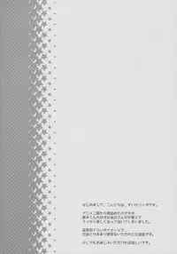 (SC63) [MIRAGE CAT (Suika Soda)] MomoKuro Ecchi (Kuroko no Basuke)