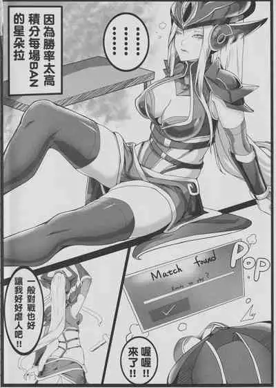 (FF30) [Kumiko] Legend of the Pero king (League of Legends) [Chinese]