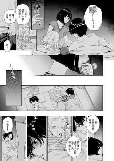 [Key] Fukanzen Marble - An immature marble | 不完全大理石 [Chinese] [Decensored] [Digital]