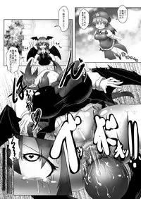 [Daishizen Juukou (Ashita)] Kyokina ana no Koakuma-san (Touhou Project) [Digital]