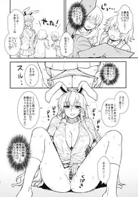 (C84) [110-GROOVE (Itou Yuuji)] Manatsu no Reisen-san (Touhou Project)