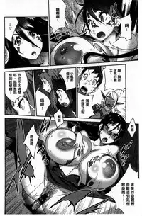 [Kotoyoshi Yumisuke] Hyakka Nyuuran ~UZUME~ [Chinese]