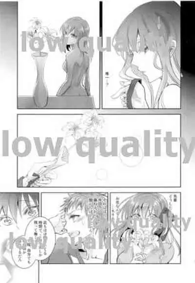 (C92) [Oyasuminasai (Koko)] Kodoku no Mushi-tachi (Fate/stay night)