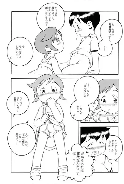 MP XX eXXtended Edition