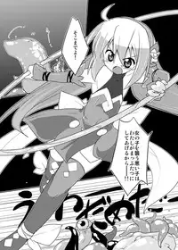 [(Yuu) Adashino Suisan (Isshi Taira)] What's yours is mine. [Digital]