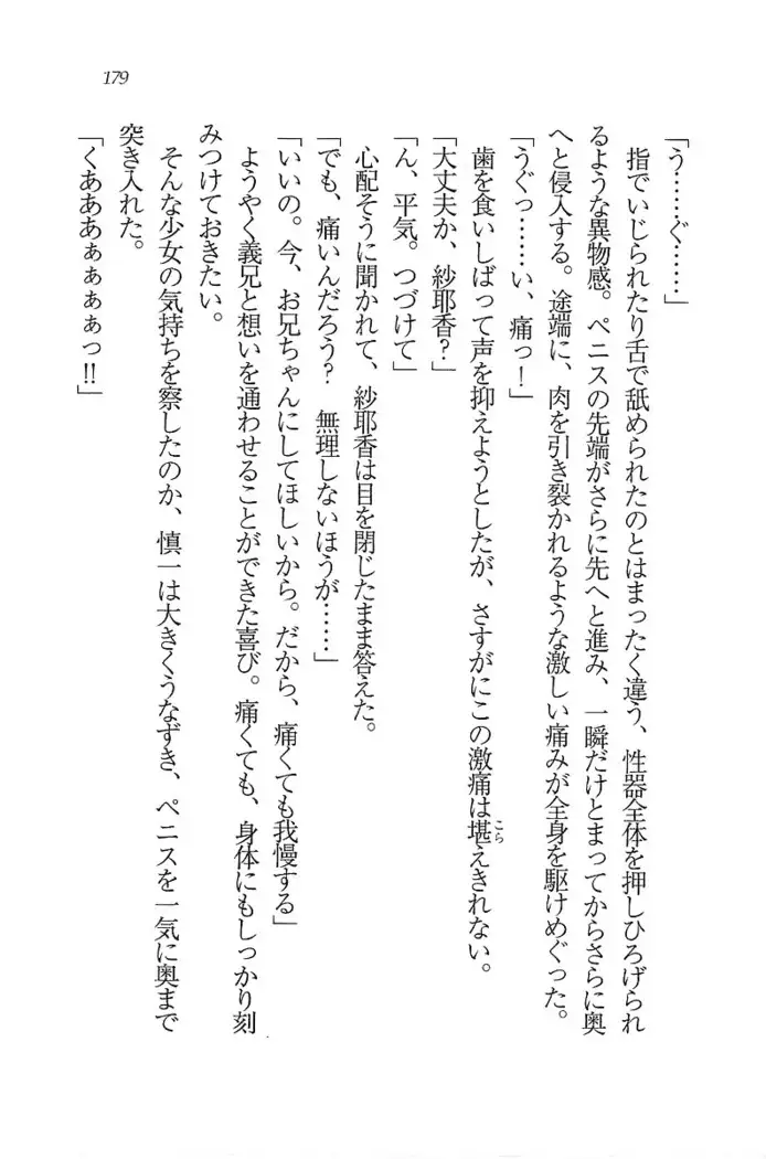 いもうと新体操