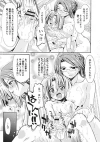 [Sabaneko] ONEgai SYOTAiken [Digital]