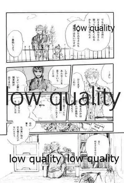 (Sougetsusai 31) [Karmin (Hozumi)] Barairo no Hibi (Fate/hollow ataraxia)