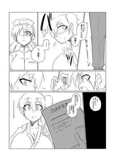 [B-side Swindle (Nonoki)] Kaga no Shuhou (Kantai Collection -KanColle-) [Digital]