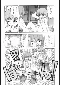 (C59) [Mix Fry (Takurou)] Magical Hot Cake (Magical Antique)