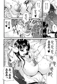 [Wakatsuki] Genkai Oppai