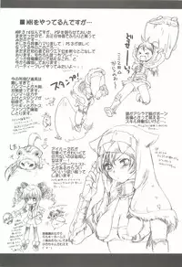 [Bakugeki Monkeys (Inugami Naoyuki)] Tsumeawase Soushuuhen (Various)