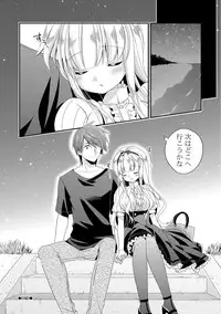 [Hirono Azuma] Virgin Holic [Digital]