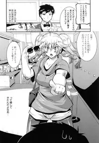 [Utamaro] Maso Chijo Bitch