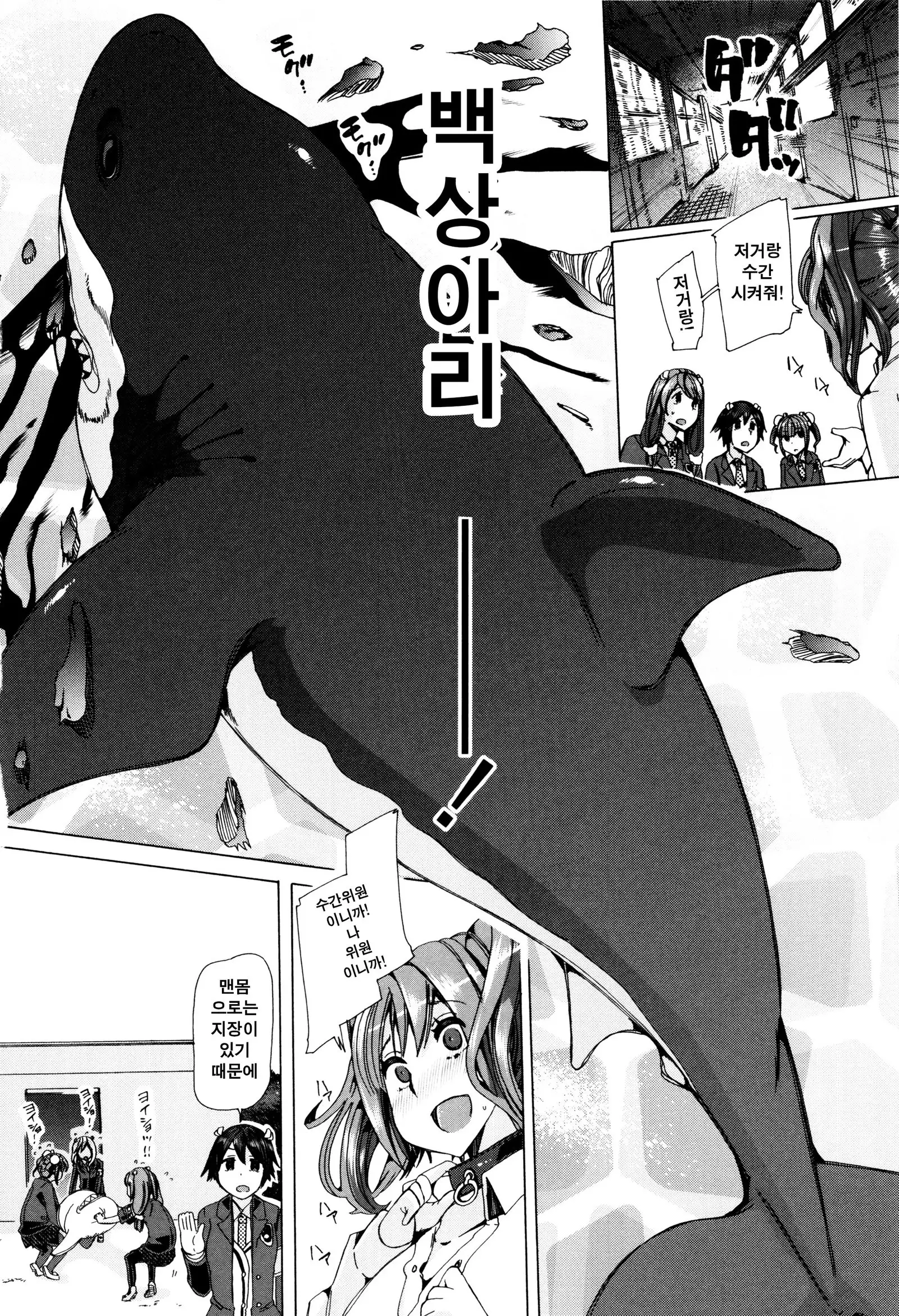 Juukan Kyoushitsu - Bestiality Class