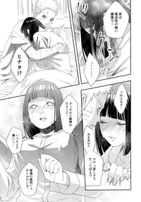 (Zennin Shuuketsu 9) [Buono! (Kurambono)] Taihen'na koto ni natchimatte! (Naruto)