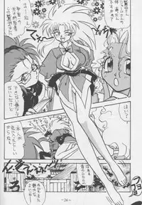 (CR15) [Chanbara! (Various)] OUT SIDE 3 (Tenchi Muyou!)