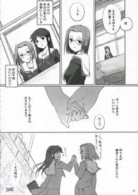 (C70) [Nippon Teikoku Toshokan (Kiya Shii, Hanpera)] Chu! Gakusei Nikki 2 (Kamichu!)