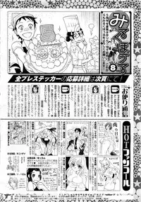 COMIC HOTMiLK 2013-08