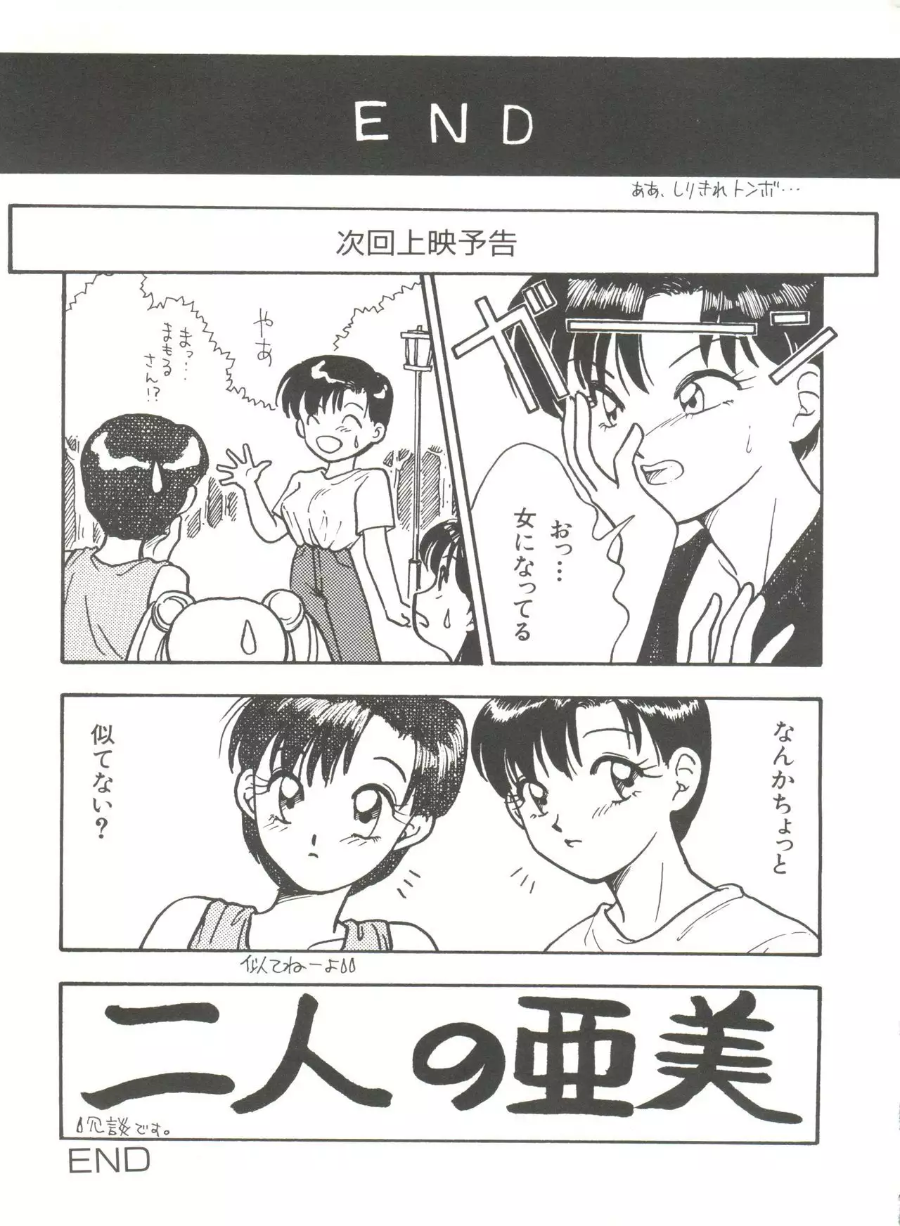 Bishoujo Doujinshi Anthology 8 - Moon Paradise 5 Tsuki no Rakuen