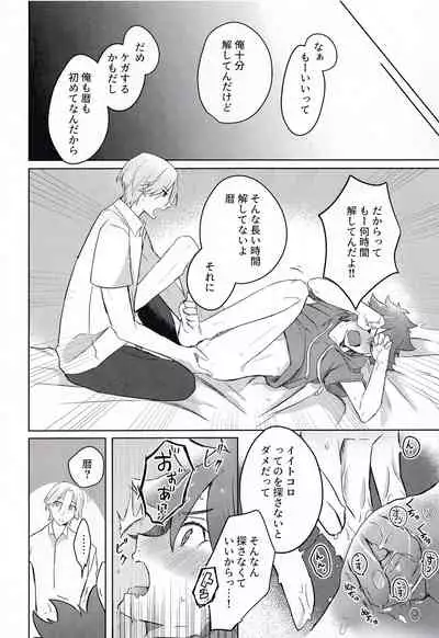 Gokko asobide wa nai nodesu + extra